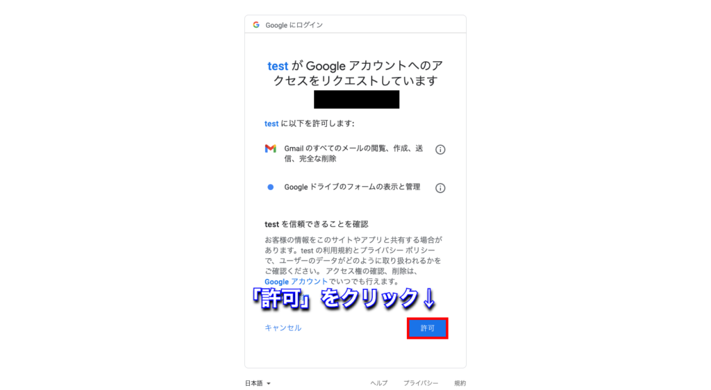 GoogleAppsScript(GAS)のトリガー保存時に「このアプリはGoogleで確認されていません」と表示された場合の対処法