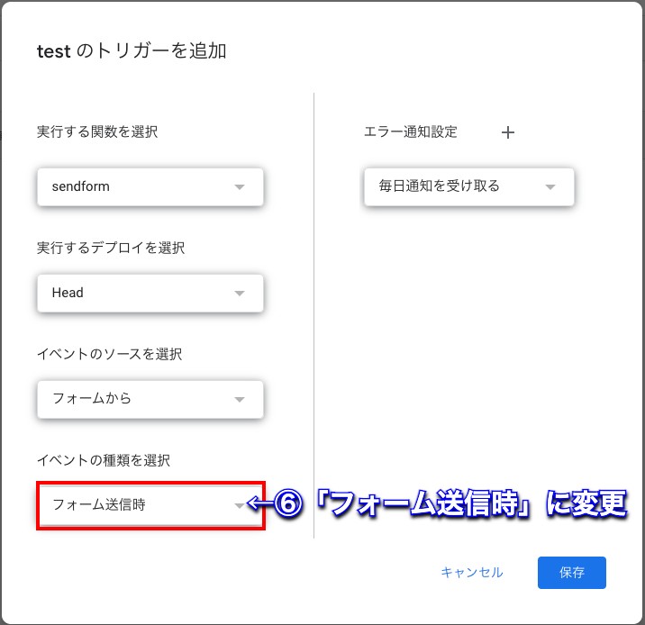 Googleフォームのメール通知内容をGoogleAppsScript(GAS)で変更する方法！