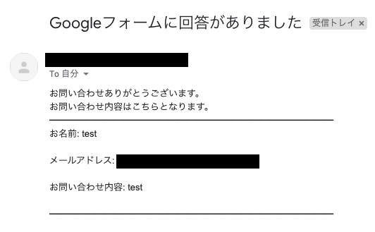 【5分で出来る】Googleフォームのメール通知を複数メアドに送信する方法