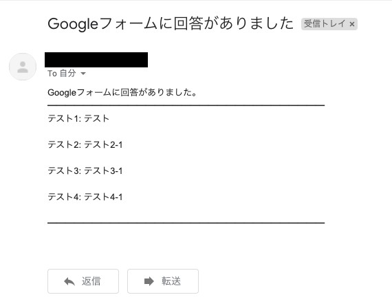 Googleフォームのメール通知内容をGoogleAppsScript(GAS)で変更する方法！