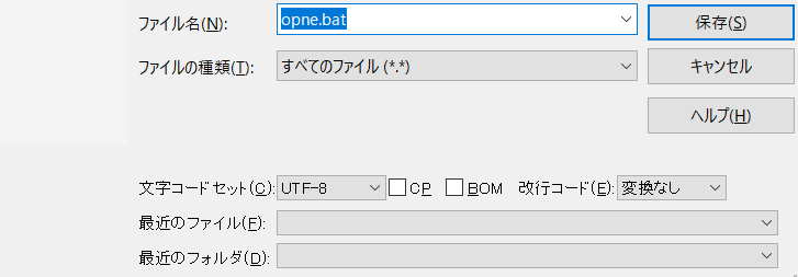 【Windows】バッチファイルでファイル・フォルダ・URLを一気に開く方法